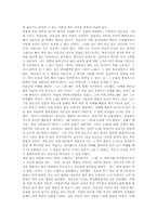 [독후감] 김훈 소설 칼의 노래를 읽고-2