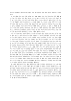 [독후감] ‘사람의 아들’을 읽고-2