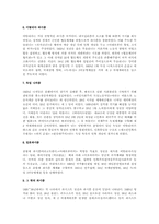 [오늘날의 프랑스]파시즘의 대두와 인민전선의 전개과정을 설명하시오-4