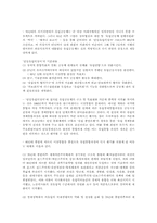 [프랑스와 유럽]유럽연합의 형성 배경과 과정을 서술하고 그것이 오늘날의 유럽에 미치고 있는 영향을 적으시오-5