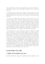[프랑스와 유럽]유럽연합의 형성 배경과 과정을 서술하고 그것이 오늘날의 유럽에 미치고 있는 영향을 적으시오-6