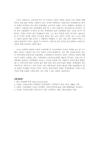 [프랑스와 유럽]유럽연합의 형성 배경과 과정을 서술하고 그것이 오늘날의 유럽에 미치고 있는 영향을 적으시오-9