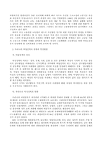 [사회과학]한국 여성의 사회적 지위 향상과 향후 과제-3