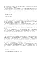 [사회과학]한국 여성의 사회적 지위 향상과 향후 과제-4