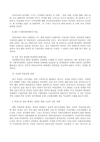 [사회과학]한국 여성의 사회적 지위 향상과 향후 과제-5