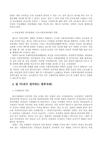 [사회과학]한국 여성의 사회적 지위 향상과 향후 과제-6