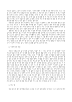 [사회과학]한국 여성의 사회적 지위 향상과 향후 과제-7
