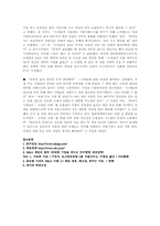 [시사경제론]M & A의 의의와 그의 종류를 설명하고, 그의 구체적인 사례를 최근의 신문기사를 제시하면서 설명해 보시오-9