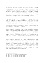 고조선의 단군신화, 고구려의 주몽신화, 무속신화인 당금애기(제석본풀이)의 공통점과 차이점의 분석-15