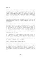 고조선의 단군신화, 고구려의 주몽신화, 무속신화인 당금애기(제석본풀이)의 공통점과 차이점의 분석-16