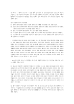 [국제행정론]EU의 탄생과 발전, 그리고 우리나라와의 관계를 조명하시오-5