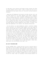 [국제행정론]EU의 탄생과 발전, 그리고 우리나라와의 관계를 조명하시오-6
