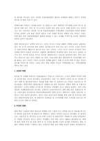 [국제행정론]EU의 탄생과 발전, 그리고 우리나라와의 관계를 조명하시오-7