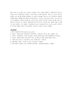 [국제행정론]EU의 탄생과 발전, 그리고 우리나라와의 관계를 조명하시오-8