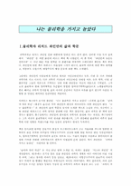 [독서감상문]나는 물리학을 가지고 놀았다 - 리처드 파인만 서평-2