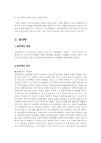 [독서감상문]나는 물리학을 가지고 놀았다 - 리처드 파인만 서평-3