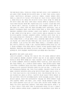 [독서감상문]나는 물리학을 가지고 놀았다 - 리처드 파인만 서평-5
