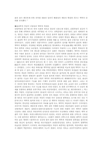[독서감상문]나는 물리학을 가지고 놀았다 - 리처드 파인만 서평-6