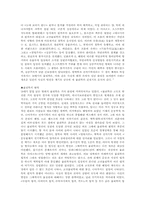 [독서감상문]나는 물리학을 가지고 놀았다 - 리처드 파인만 서평-7