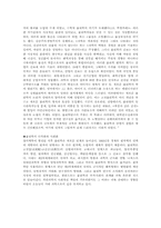 [독서감상문]나는 물리학을 가지고 놀았다 - 리처드 파인만 서평-8