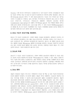 [독서감상문]로잘린드 프랭클린과 DNA 서평-3