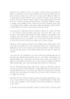 [독서감상문]로잘린드 프랭클린과 DNA 서평-5