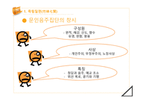 한문과 도가 문화 - 도가의 영향-4