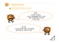 한문과 도가 문화 - 도가의 영향-5