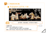 한문과 도가 문화 - 도가의 영향-6