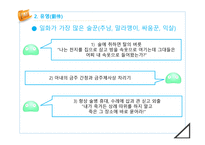 한문과 도가 문화 - 도가의 영향-7