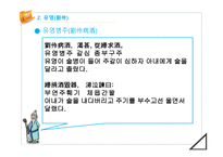 한문과 도가 문화 - 도가의 영향-8