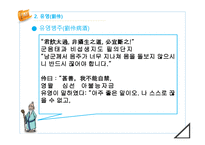 한문과 도가 문화 - 도가의 영향-9