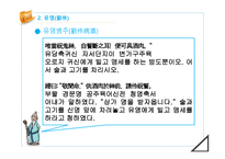 한문과 도가 문화 - 도가의 영향-10