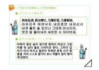 한문과 도가 문화 - 도가의 영향-16