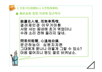 한문과 도가 문화 - 도가의 영향-17