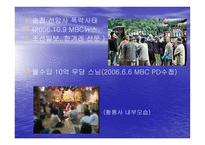 종교와 윤리(광신도)-7
