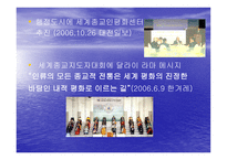 종교와 윤리(광신도)-12