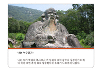 도가문화와 노자-3