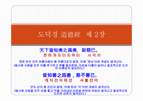 도가문화와 노자-6