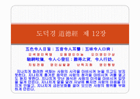 도가문화와 노자-11