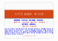 도가문화와 노자-13