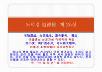 도가문화와 노자-14