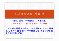 도가문화와 노자-15