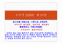 도가문화와 노자-16