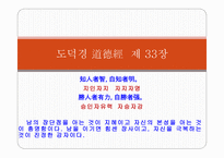도가문화와 노자-18