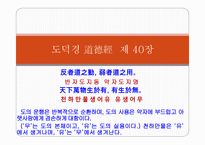 도가문화와 노자-19