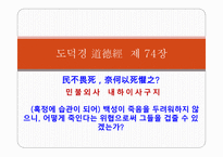 도가문화와 노자-20