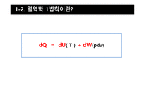 대기안정도 - 정적비열, 정압비열-5