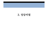 대기안정도 - 정적비열, 정압비열-12