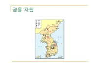 자원고갈이란, 원인, 종류-8